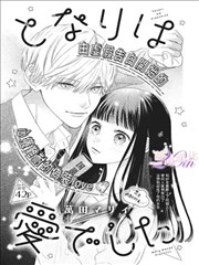 御书屋治愈漫画猫先生的书店封面