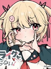 御书屋青春漫画白露为霜封面
